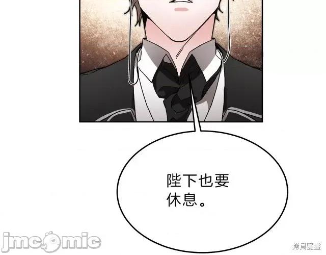 成为小说中的恶役女王 成为小说中的恶役女王第19话.zip 第139页