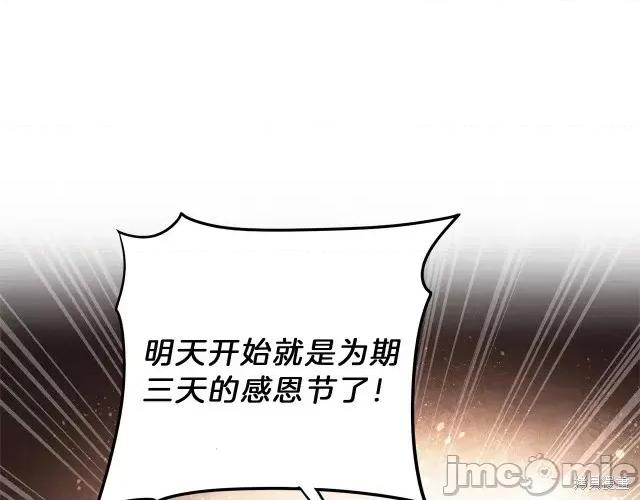 成为小说中的恶役女王 成为小说中的恶役女王第19话.zip 第140页