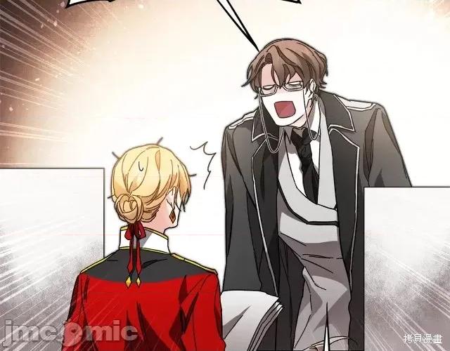 成为小说中的恶役女王 成为小说中的恶役女王第19话.zip 第141页