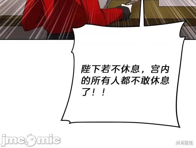 成为小说中的恶役女王 成为小说中的恶役女王第19话.zip 第142页