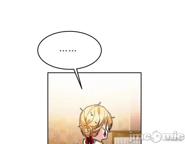 成为小说中的恶役女王 成为小说中的恶役女王第19话.zip 第143页
