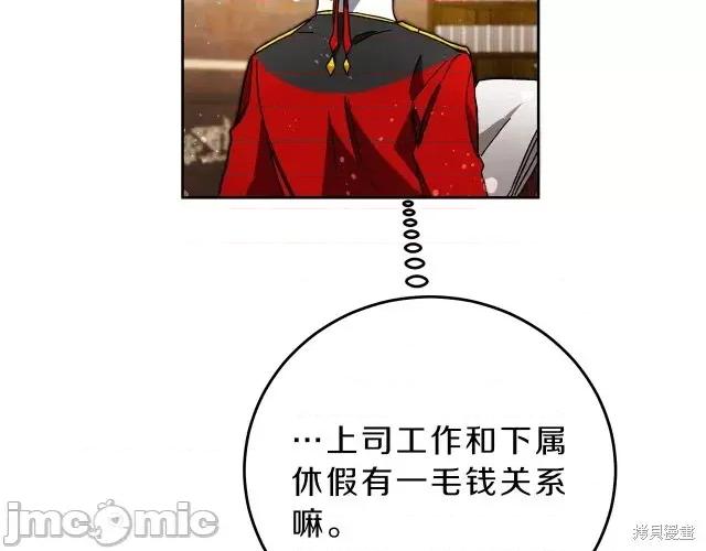 成为小说中的恶役女王 成为小说中的恶役女王第19话.zip 第144页
