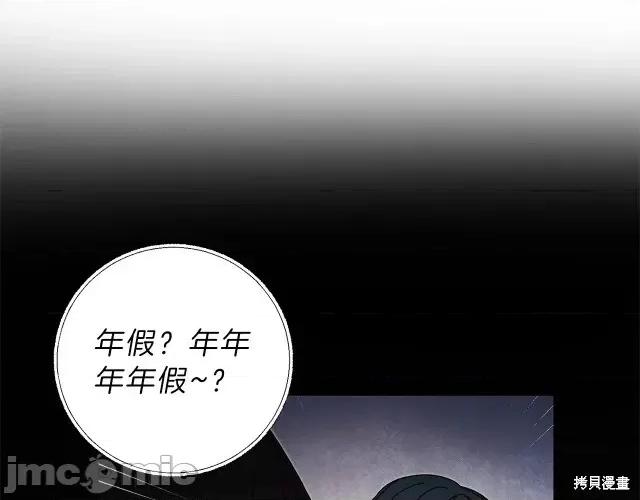 成为小说中的恶役女王 成为小说中的恶役女王第19话.zip 第146页