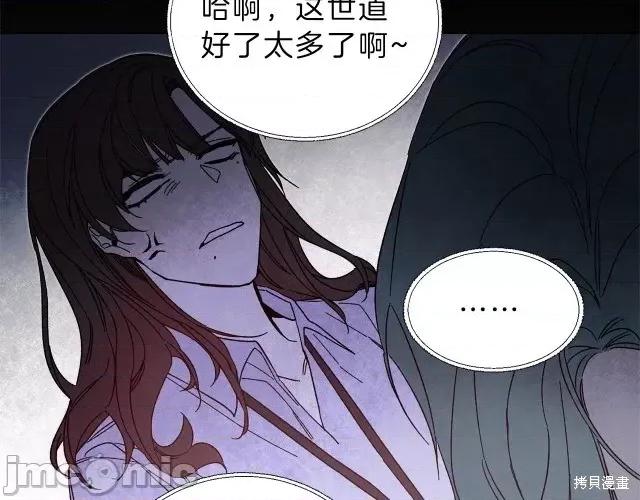 成为小说中的恶役女王 成为小说中的恶役女王第19话.zip 第148页