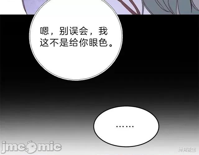 成为小说中的恶役女王 成为小说中的恶役女王第19话.zip 第149页