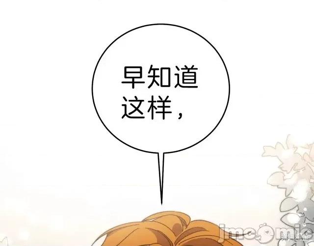 成为小说中的恶役女王 成为小说中的恶役女王第19话.zip 第156页