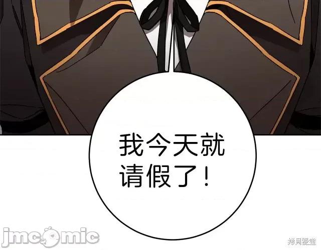 成为小说中的恶役女王 成为小说中的恶役女王第19话.zip 第158页