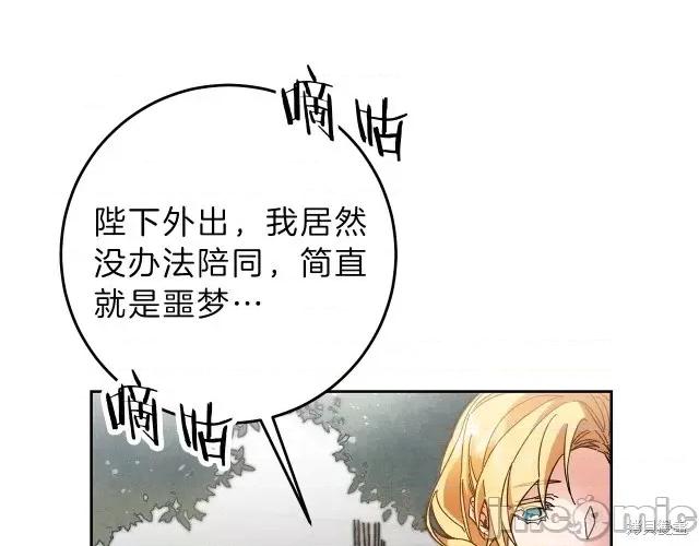 成为小说中的恶役女王 成为小说中的恶役女王第19话.zip 第159页
