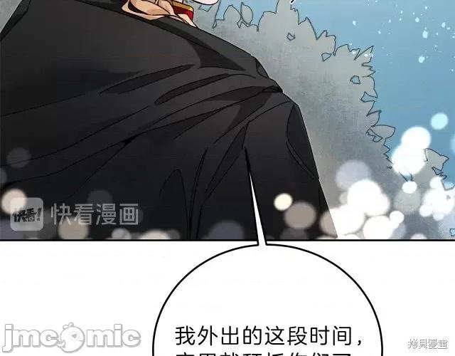 成为小说中的恶役女王 成为小说中的恶役女王第19话.zip 第163页