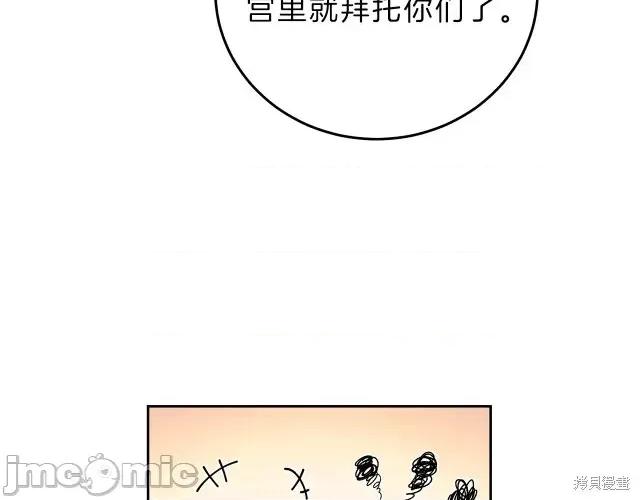 成为小说中的恶役女王 成为小说中的恶役女王第19话.zip 第164页