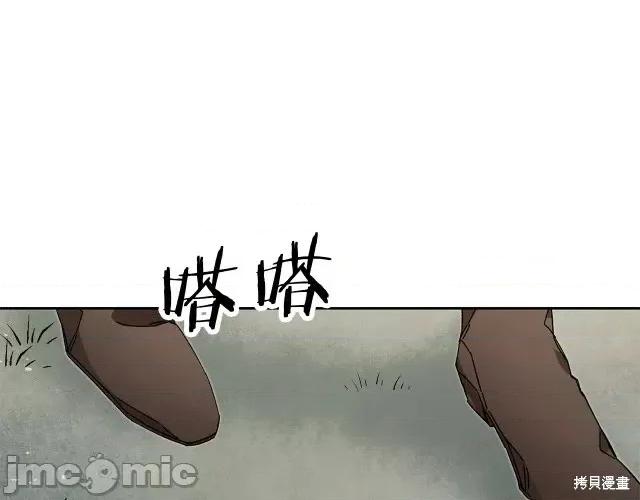 成为小说中的恶役女王 成为小说中的恶役女王第19话.zip 第167页