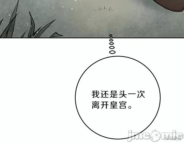 成为小说中的恶役女王 成为小说中的恶役女王第19话.zip 第168页