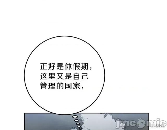 成为小说中的恶役女王 成为小说中的恶役女王第19话.zip 第169页