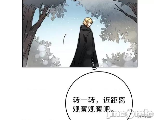 成为小说中的恶役女王 成为小说中的恶役女王第19话.zip 第170页