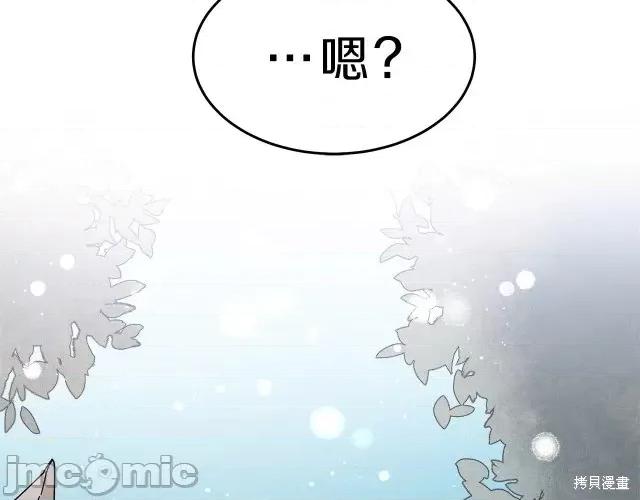 成为小说中的恶役女王 成为小说中的恶役女王第19话.zip 第177页