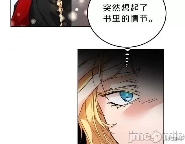 成为小说中的恶役女王 成为小说中的恶役女王第20话.zip 第32页