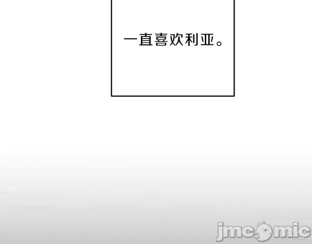 成为小说中的恶役女王 成为小说中的恶役女王第20话.zip 第41页