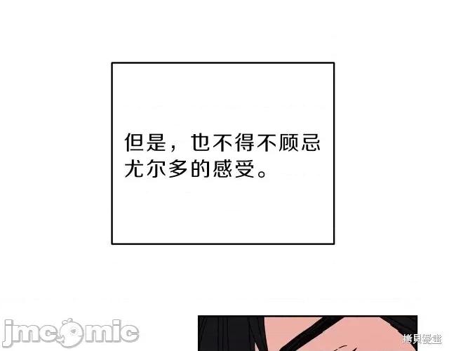 成为小说中的恶役女王 成为小说中的恶役女王第20话.zip 第65页