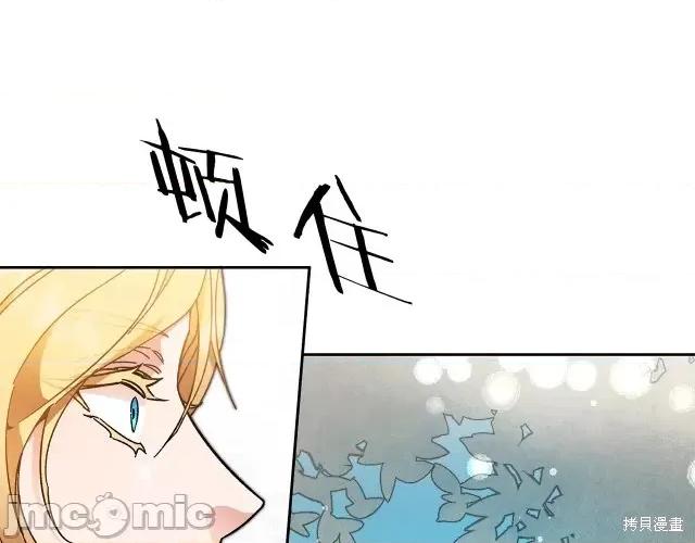 成为小说中的恶役女王 成为小说中的恶役女王第20话.zip 第71页