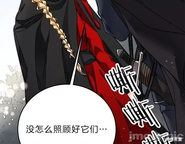 成为小说中的恶役女王 成为小说中的恶役女王第20话.zip 第90页