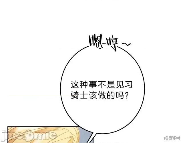 成为小说中的恶役女王 成为小说中的恶役女王第20话.zip 第100页