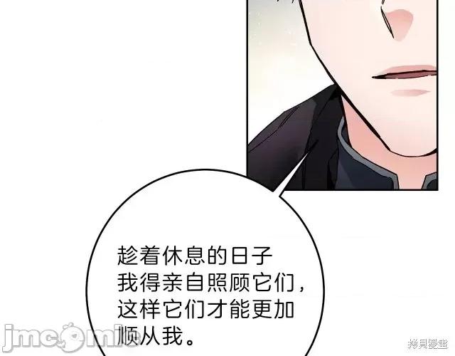 成为小说中的恶役女王 成为小说中的恶役女王第20话.zip 第102页