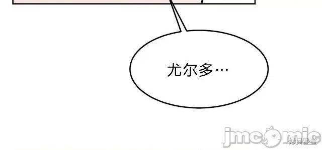 成为小说中的恶役女王 成为小说中的恶役女王第20话.zip 第129页