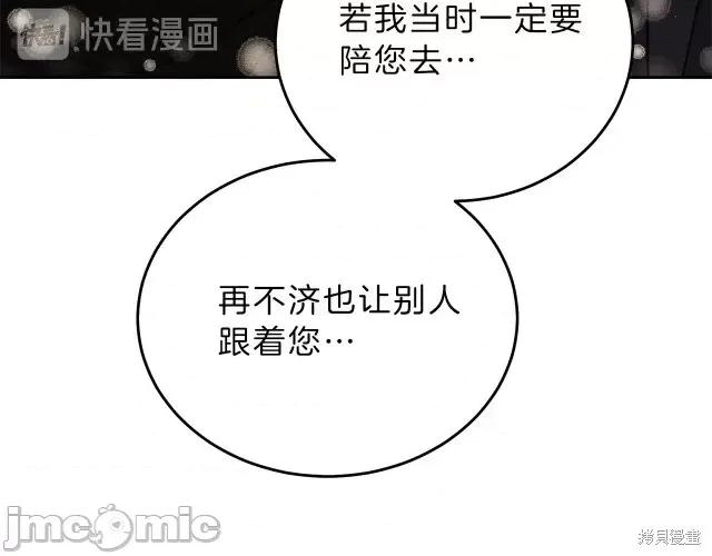 成为小说中的恶役女王 成为小说中的恶役女王第20话.zip 第133页