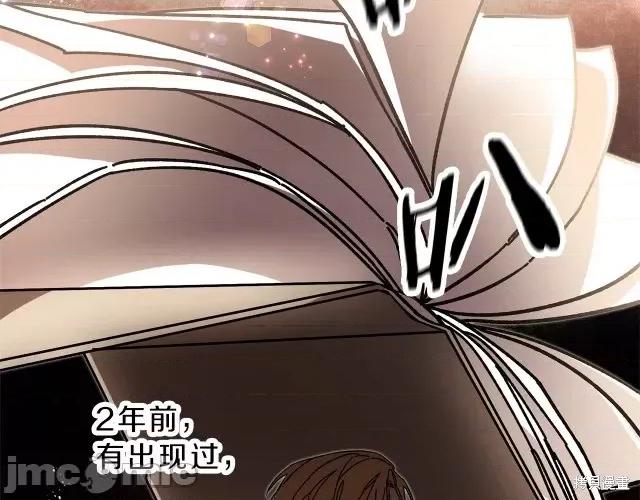 成为小说中的恶役女王 成为小说中的恶役女王第20话.zip 第137页
