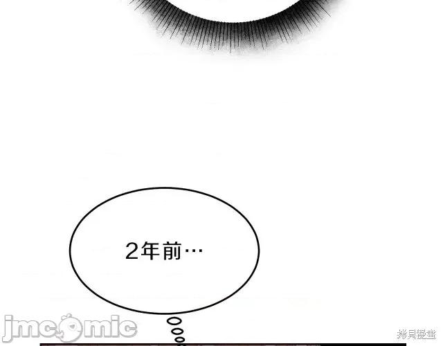 成为小说中的恶役女王 成为小说中的恶役女王第20话.zip 第145页
