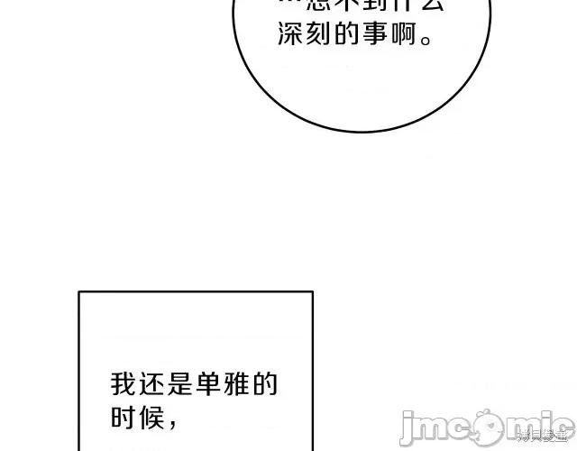 成为小说中的恶役女王 成为小说中的恶役女王第20话.zip 第147页