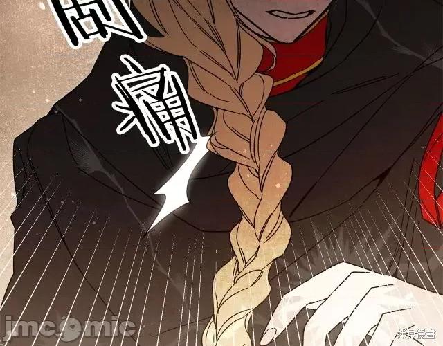成为小说中的恶役女王 成为小说中的恶役女王第20话.zip 第164页
