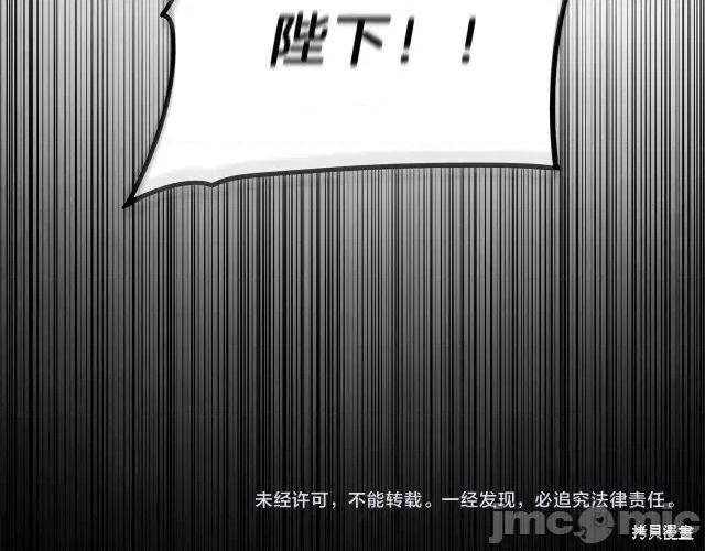 成为小说中的恶役女王 成为小说中的恶役女王第20话.zip 第171页