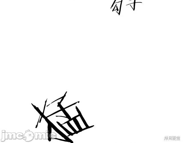 成为小说中的恶役女王 成为小说中的恶役女王第21话.zip 第141页