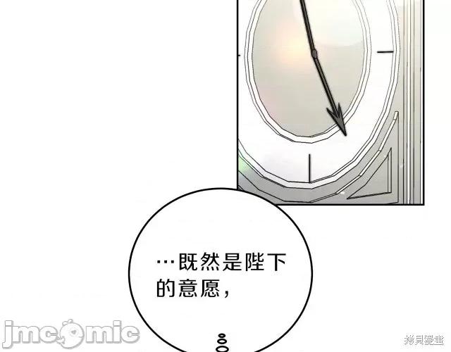 成为小说中的恶役女王 成为小说中的恶役女王第21话.zip 第165页