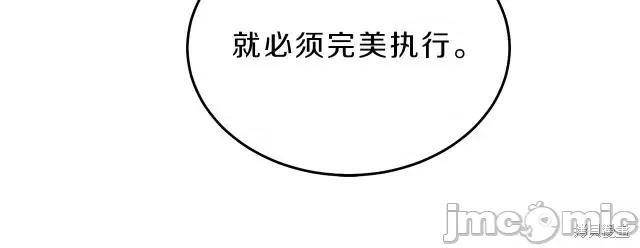 成为小说中的恶役女王 成为小说中的恶役女王第21话.zip 第168页
