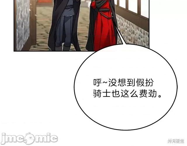 成为小说中的恶役女王 成为小说中的恶役女王第22话.zip 第16页