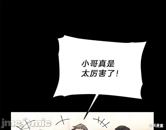 成为小说中的恶役女王 成为小说中的恶役女王第22话.zip 第20页