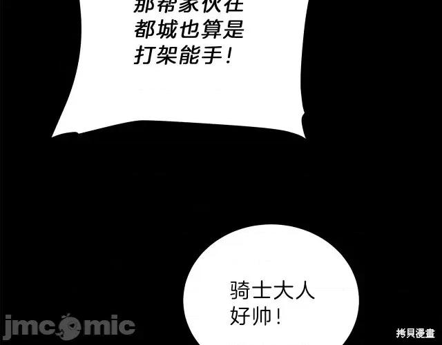 成为小说中的恶役女王 成为小说中的恶役女王第22话.zip 第22页