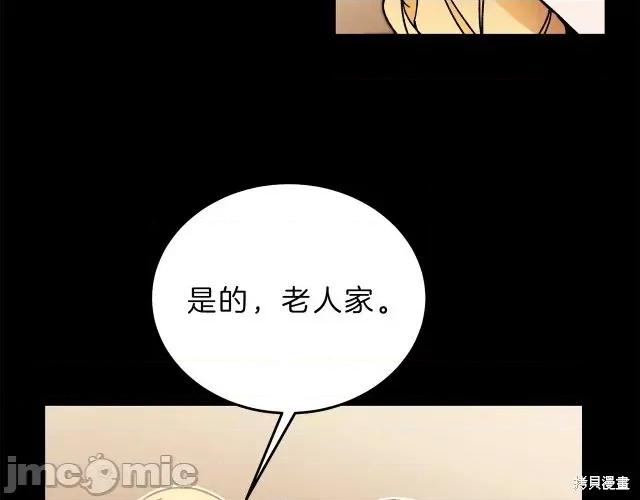 成为小说中的恶役女王 成为小说中的恶役女王第22话.zip 第27页