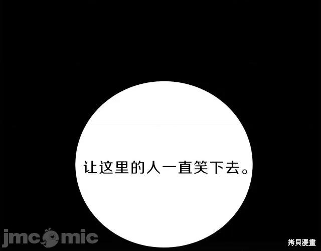 成为小说中的恶役女王 成为小说中的恶役女王第22话.zip 第39页