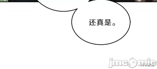成为小说中的恶役女王 成为小说中的恶役女王第22话.zip 第46页