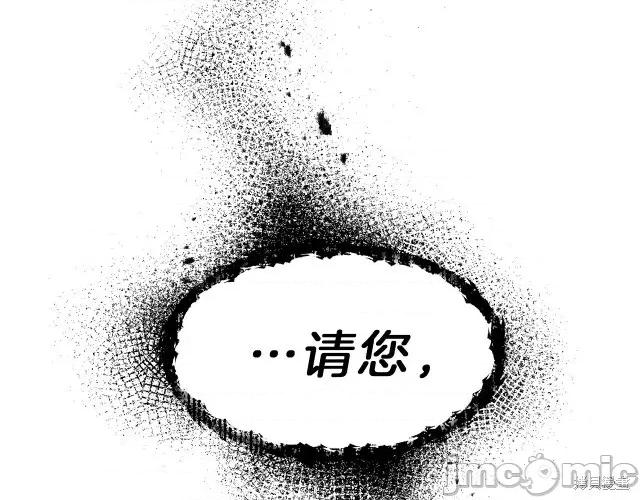 成为小说中的恶役女王 成为小说中的恶役女王第22话.zip 第48页