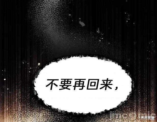 成为小说中的恶役女王 成为小说中的恶役女王第22话.zip 第52页