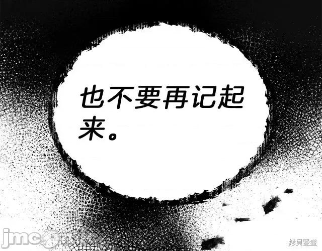 成为小说中的恶役女王 成为小说中的恶役女王第22话.zip 第55页