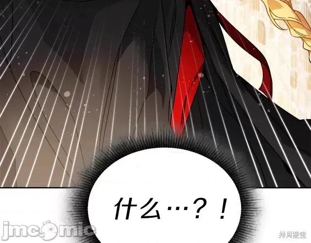 成为小说中的恶役女王 成为小说中的恶役女王第22话.zip 第60页
