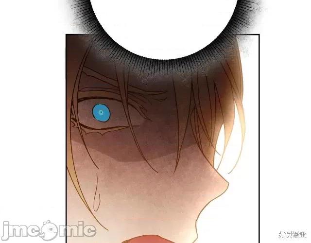 成为小说中的恶役女王 成为小说中的恶役女王第22话.zip 第62页