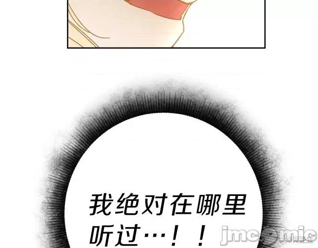 成为小说中的恶役女王 成为小说中的恶役女王第22话.zip 第63页