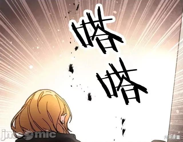 成为小说中的恶役女王 成为小说中的恶役女王第22话.zip 第65页