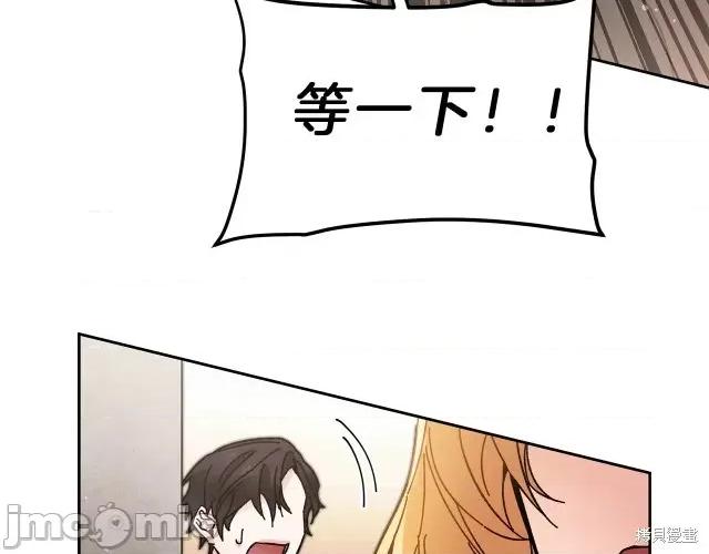 成为小说中的恶役女王 成为小说中的恶役女王第22话.zip 第67页